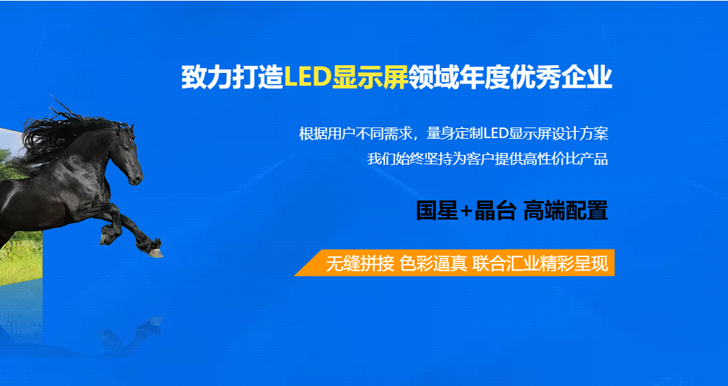 韶关显示屏